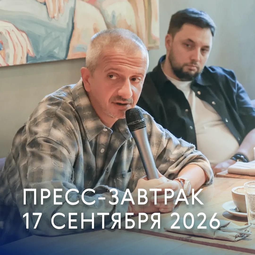В Restaurant №13 на Малой Бронной состоялся пресс-завтрак, посвящённый предстоящему театральному сезону